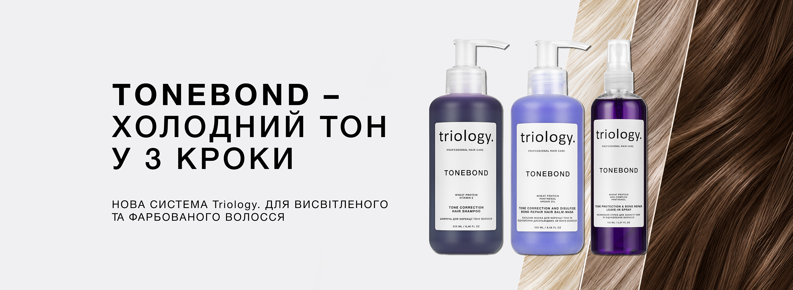 https://triology.com.ua/catalog/novinki