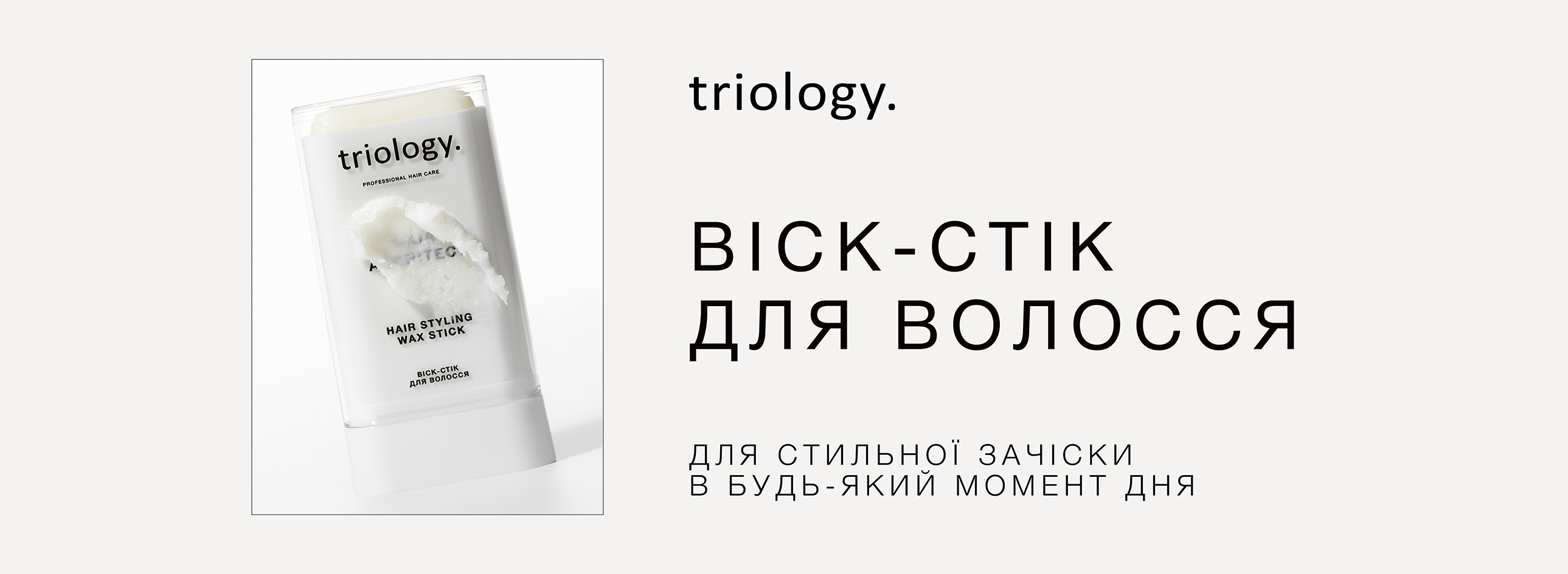 https://triology.com.ua/